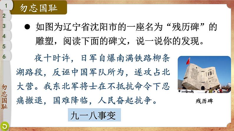 部编版五下道法 10 夺取抗日战争和人民解放战争的胜利 课件PPT+视频素材04