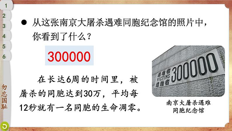 部编版五下道法 10 夺取抗日战争和人民解放战争的胜利 课件PPT+视频素材07