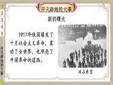 部編版五下道法 9 中國(guó)有了共產(chǎn)黨 課件PPT+視頻素材
