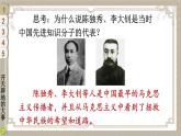 部編版五下道法 9 中國(guó)有了共產(chǎn)黨 課件PPT+視頻素材