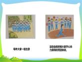 最新部编版四年级道德与法治上册1我们班四岁了完美课件