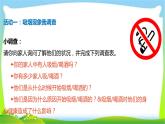 最新部编版五年级道德与法治上册3主动拒绝烟酒与毒品完美课件PPT