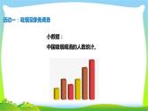 最新部编版五年级道德与法治上册3主动拒绝烟酒与毒品完美课件PPT