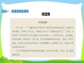 最新部编版五年级道德与法治上册3主动拒绝烟酒与毒品完美课件PPT