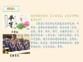 公民的基本权利和义务PPT课件免费下载