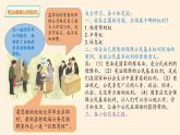 公民的基本权利和义务PPT课件免费下载