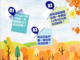 統(tǒng)編版道德與法治六年級(jí)上冊(cè) 2 憲法是根本法(2) 課件