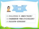 部编版六年级道德与法治上册2宪法是根本大法课件