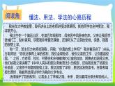 部编版六年级道德与法治上册9知法守法依法维权课件
