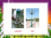 部编版三年级道德与法治下册8大家的“朋友”优质课件PPT