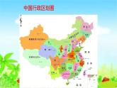 部编版三年级道德与法治下册7请到我的家乡来优质课件PPT