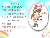健康看电视PPT课件免费下载