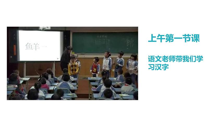 部编道德与法治三年级上册第一课 学习伴我成长优 质课件PPT第4页