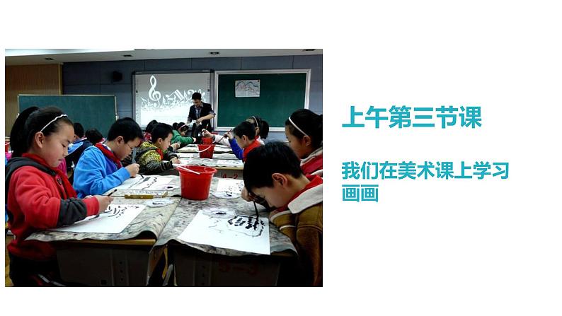 部编道德与法治三年级上册第一课 学习伴我成长优 质课件PPT第5页