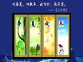 最新人教版部编版一年级道德与法治上册 13美丽的冬天 优 质  课件