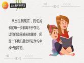 小学道德与法治人教部编版三年级上册---1.1学习伴我成长课件PPT