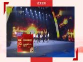 习近平新时代中国特色社会主义思想学生读本( 小学低年级）6.2 好少年在行动（课件+教案）