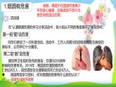 主动拒绝烟酒与毒品PPT课件免费下载