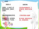 主动拒绝烟酒与毒品PPT课件免费下载