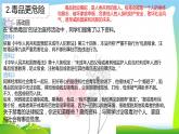 主动拒绝烟酒与毒品PPT课件免费下载