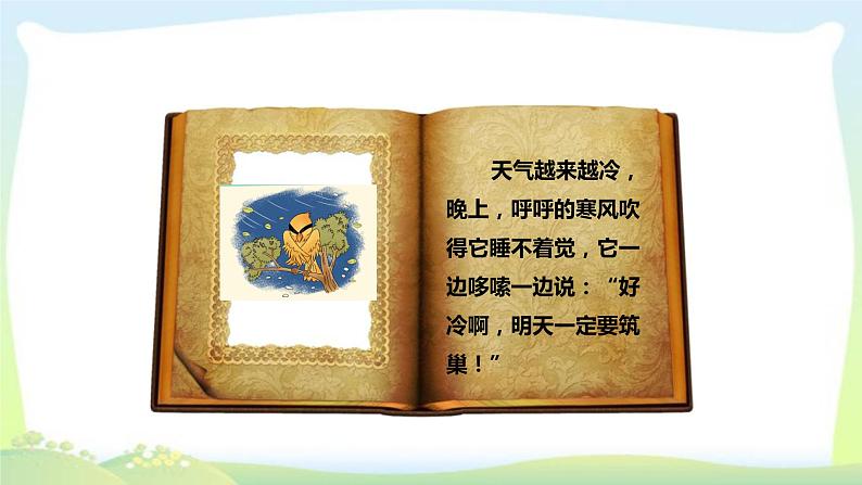 人教部编版一年级下册道德与法治3我不拖拉完美课件PPT06