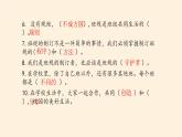 部編版道德與法治四年級(jí)上冊(cè) 第一單元 與班級(jí)共成長(zhǎng) 復(fù)習(xí) 課件