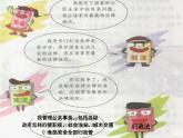 統(tǒng)編版道德與法治六年級(jí)上冊(cè) 2 憲法是國(guó)家的根本大法 課件