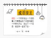 小学道德与法治人教部编版三年级上册---1.2我学习我快乐课件PPT