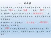 小学道德与法治部编版六年级上册期末复习课件（分单元编排）