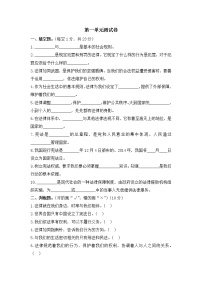 政治 (道德与法治)六年级上册第一单元 我们的守护者综合与测试单元测试复习练习题