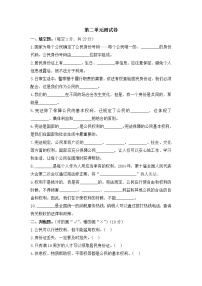 2021学年第二单元 我们是公民综合与测试单元测试同步达标检测题