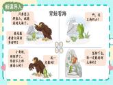 人教版一年級(jí)下冊(cè)道德與法治15 堅(jiān)持才會(huì)有收獲+視頻素材課件PPT