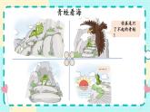 人教版一年級(jí)下冊(cè)道德與法治15 堅(jiān)持才會(huì)有收獲+視頻素材課件PPT