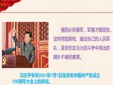第12讲  强国必须强军《习近平新时代中国特色社会主义思想学生读本》（小学高年级）课件PPT