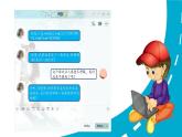 网络新世界PPT课件免费下载