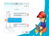 网络新世界PPT课件免费下载