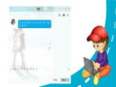 网络新世界PPT课件免费下载