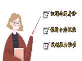 2021-2022学年道德与法治六年级上册3.公民意味着什么（课件）