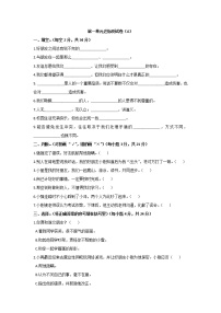 小学政治 (道德与法治)人教部编版四年级下册第一单元 同伴与交往综合与测试单元测试同步训练题