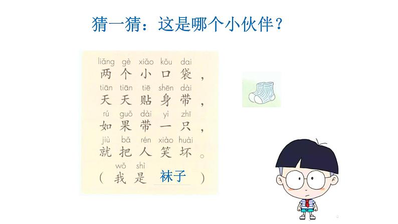 3.3让我自己来整理-课件03