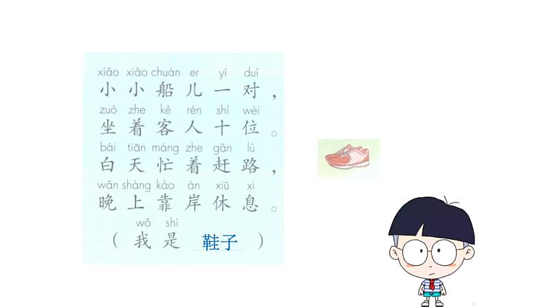 3.3让我自己来整理-课件04