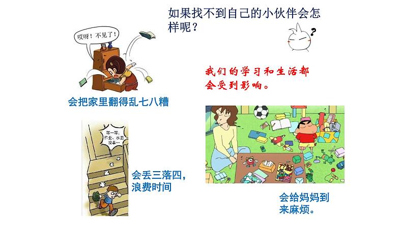 3.3让我自己来整理-课件06