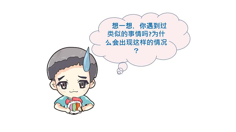 3.3让我自己来整理-课件07