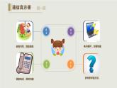 13万里一线牵课件PPT