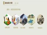 13万里一线牵课件PPT