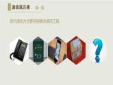 13万里一线牵课件PPT