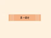 5应对自然灾害课件PPT