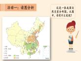 5应对自然灾害课件PPT