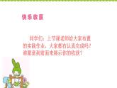 探访古代文明PPT课件免费下载