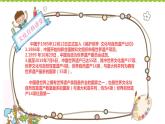 探访古代文明PPT课件免费下载